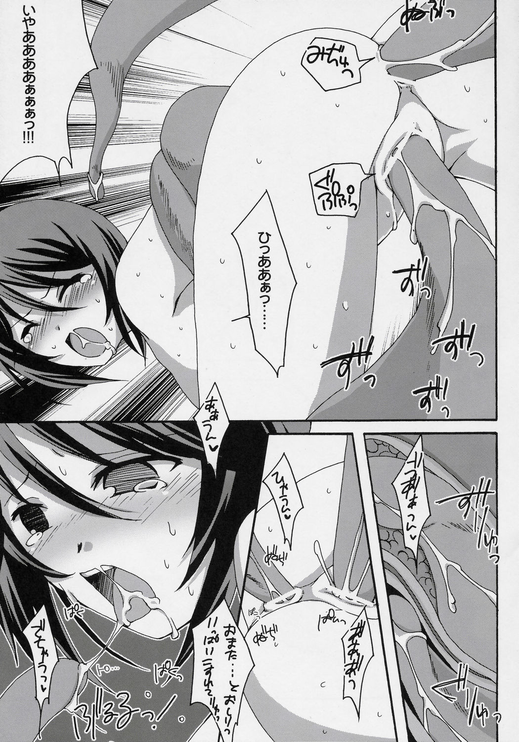 (サンクリ32) [東＊南＊東 (米)] 庭師の憂鬱な午後 (ローゼンメイデン)