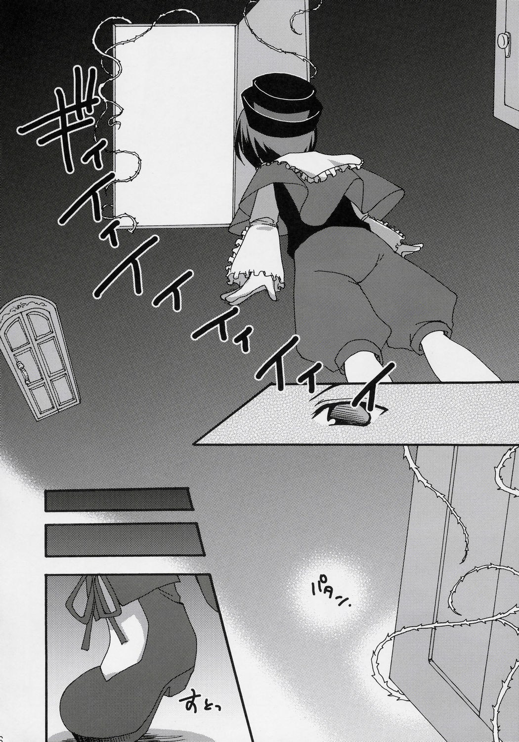 (サンクリ32) [東＊南＊東 (米)] 庭師の憂鬱な午後 (ローゼンメイデン)
