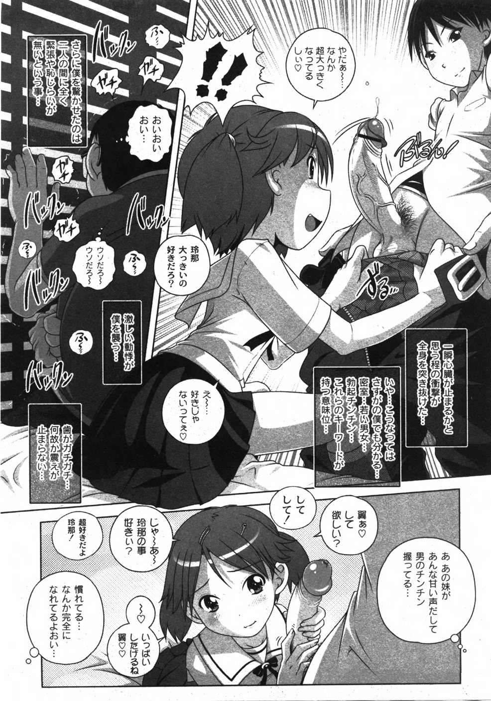 [ゆめ] COMIC Moog 2007-11