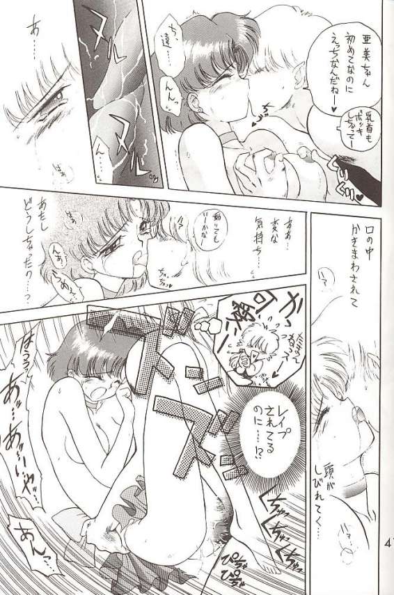 (C46) [Black Dog (黒犬獣)] Submission Mercury Plus (美少女戦士セーラームーン)