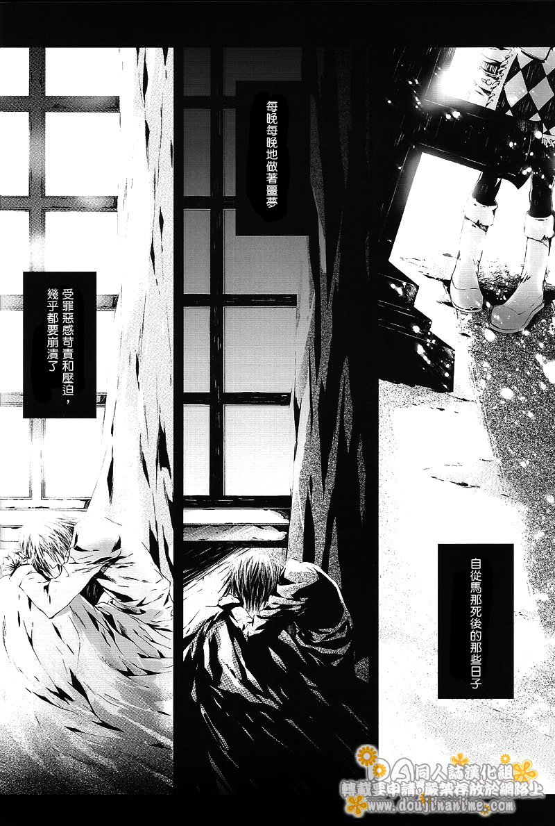 [33.3 (Ciel)] PANDORA (D.Gray-man) [中国翻訳]
