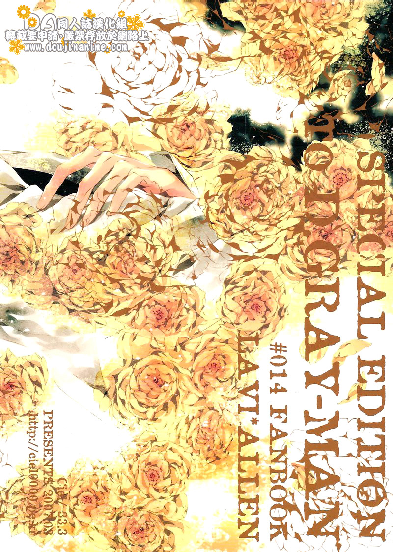 [33.3 (Ciel)] PANDORA (D.Gray-man) [中国翻訳]