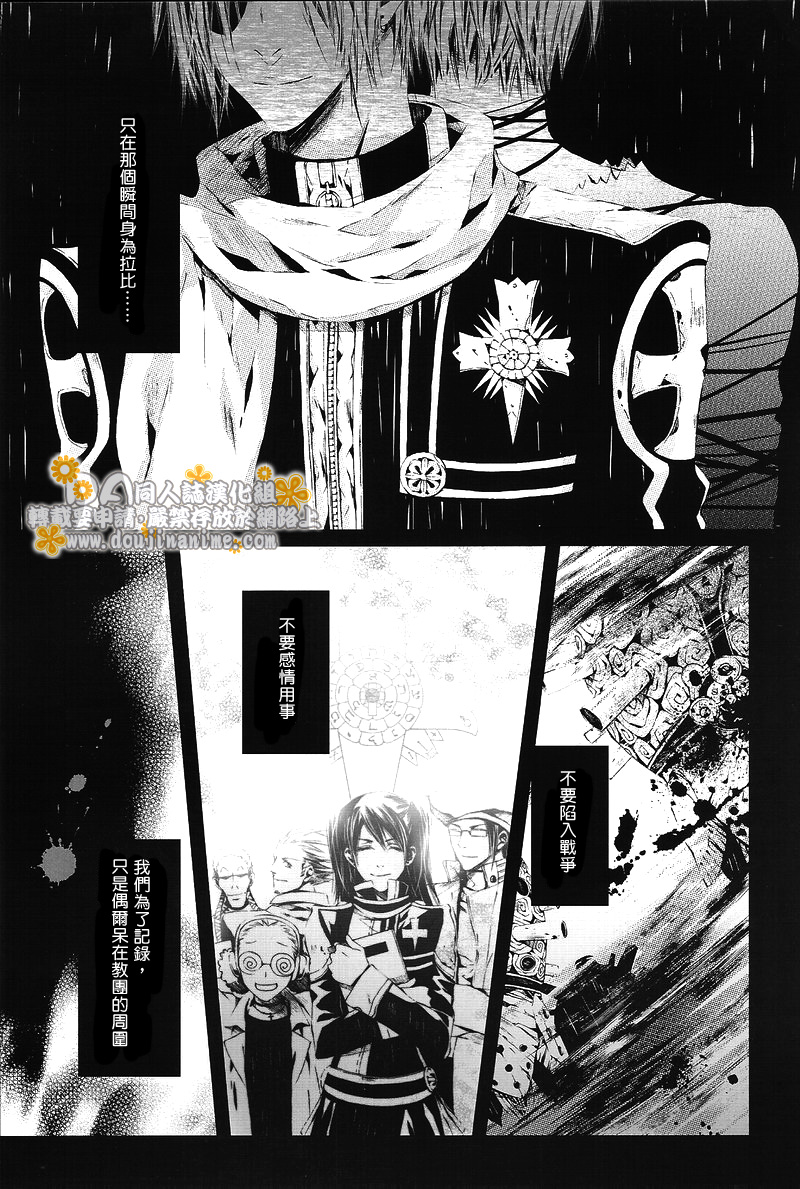 [33.3 (Ciel)] PANDORA (D.Gray-man) [中国翻訳]
