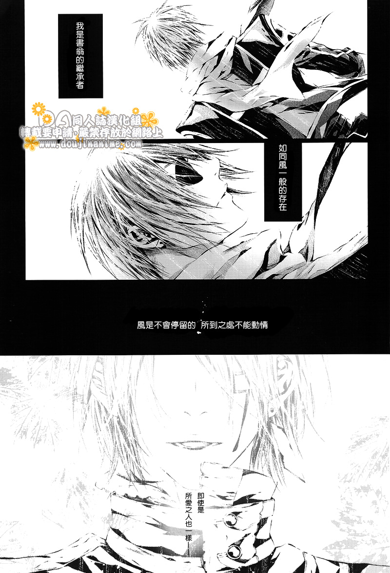 [33.3 (Ciel)] PANDORA (D.Gray-man) [中国翻訳]