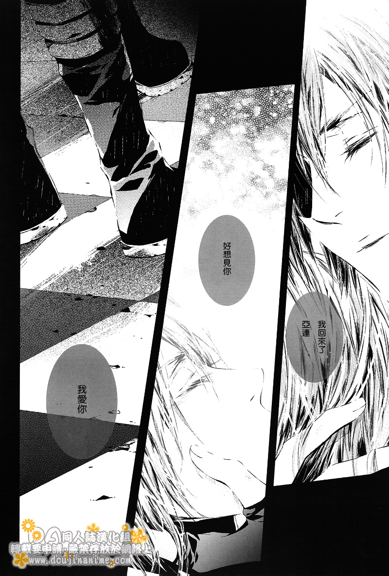 [33.3 (Ciel)] PANDORA (D.Gray-man) [中国翻訳]