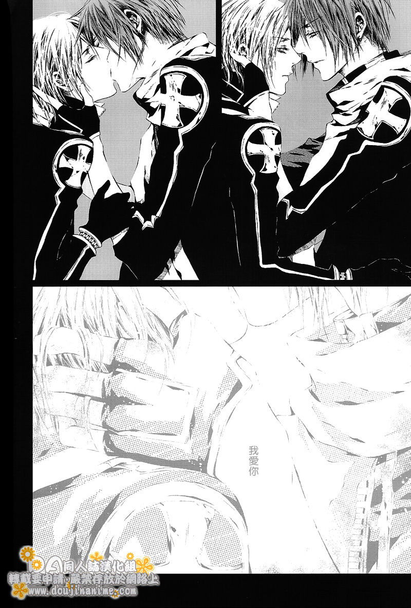 [33.3 (Ciel)] PANDORA (D.Gray-man) [中国翻訳]