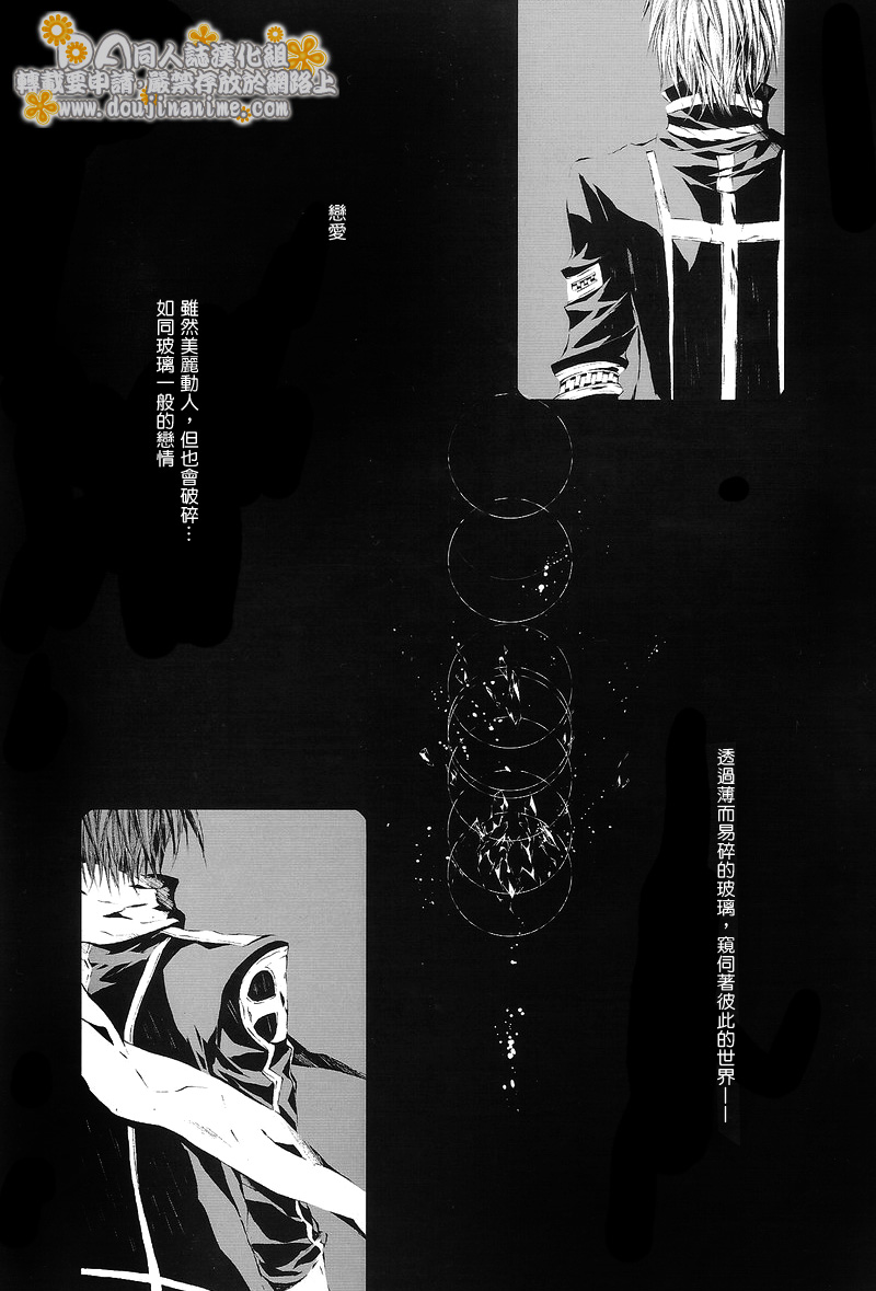 [33.3 (Ciel)] PANDORA (D.Gray-man) [中国翻訳]