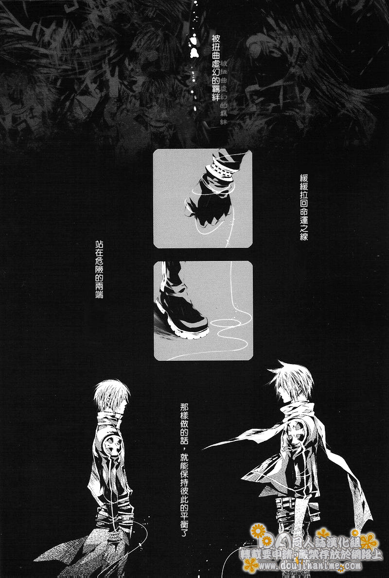 [33.3 (Ciel)] PANDORA (D.Gray-man) [中国翻訳]