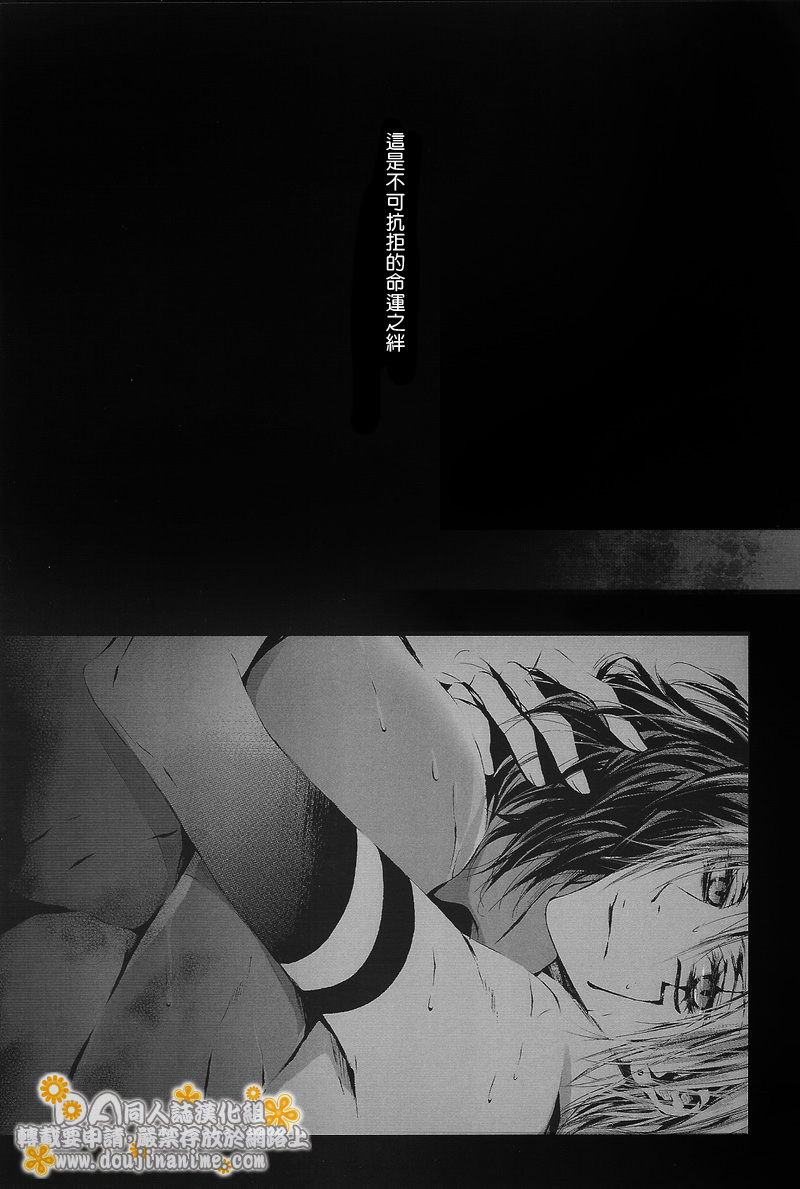 [33.3 (Ciel)] PANDORA (D.Gray-man) [中国翻訳]