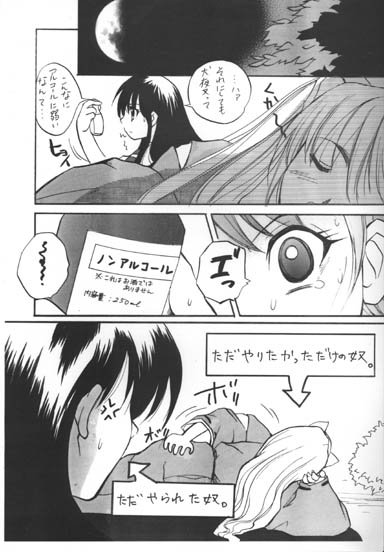 ストロベリージャム