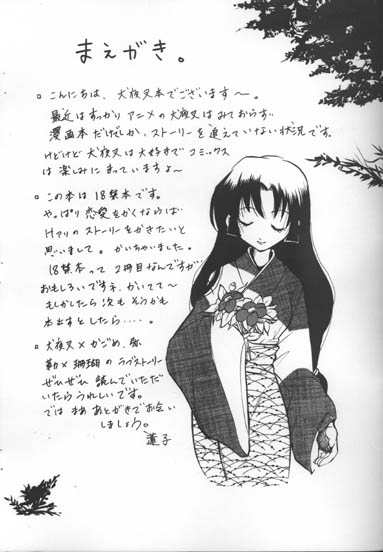 ストロベリージャム