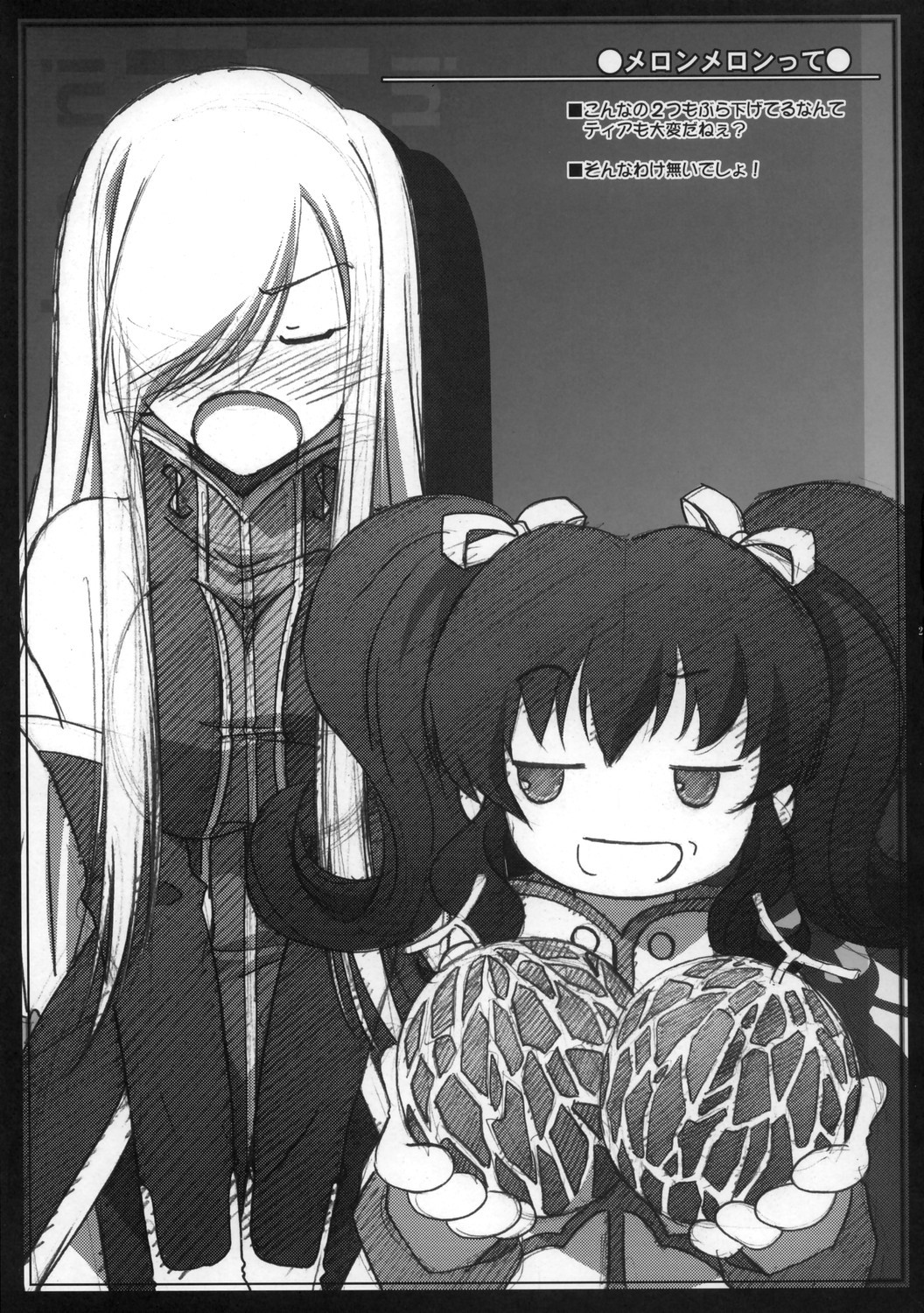 (C70) [まひる亭 (泉まひる)] melonにメロンめろん (テイルズオブジアビス)