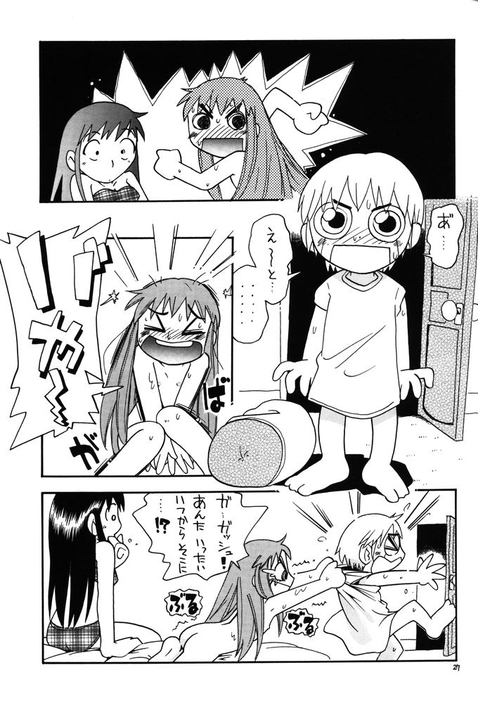 【桃のつぼみ】エルエル19