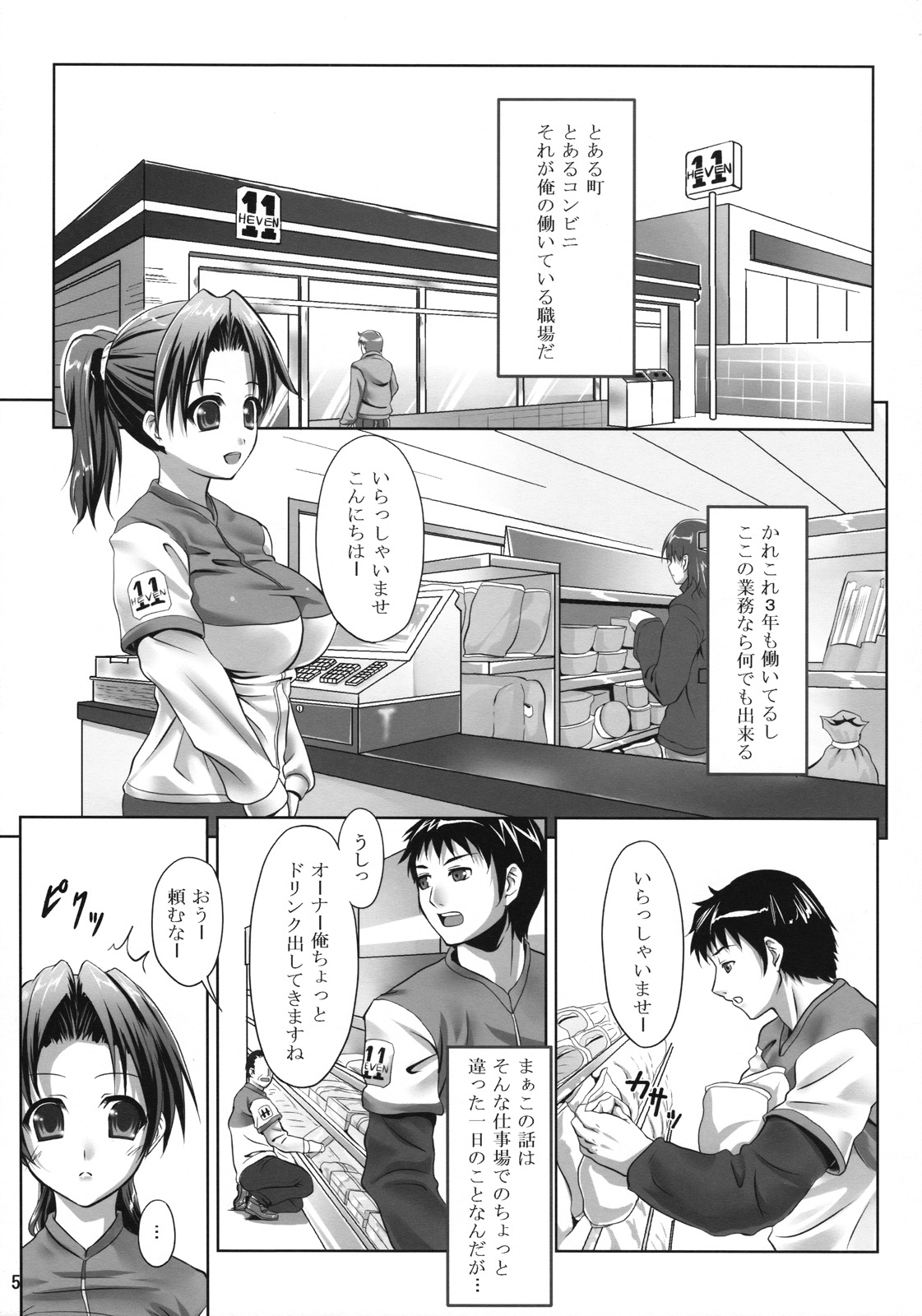 (COMIC1☆2)[七つの鍵穴 (七鍵智志)] 裏のお仕事
