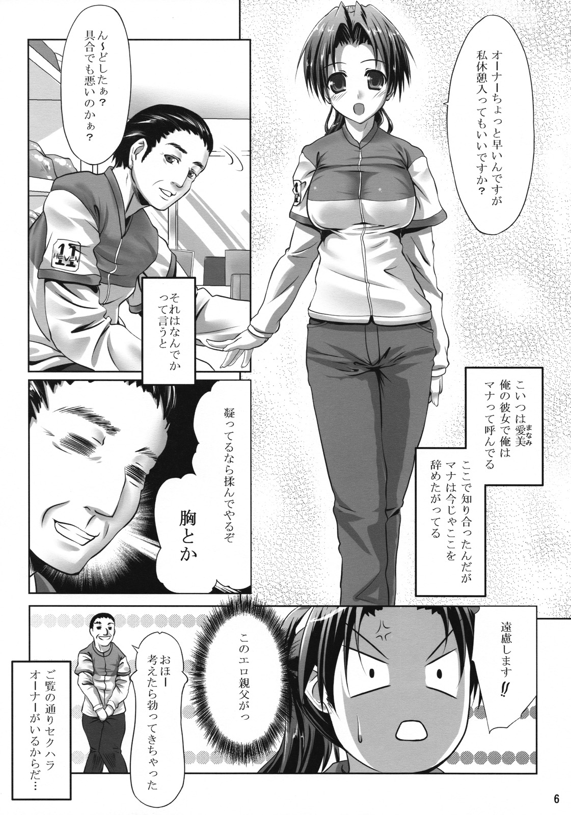 (COMIC1☆2)[七つの鍵穴 (七鍵智志)] 裏のお仕事
