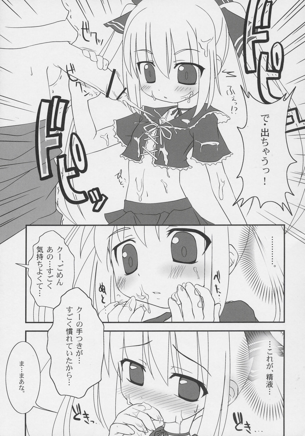 (C69) [おでんや (よろず)] very Kooh! (スカッとゴルフ パンヤ)