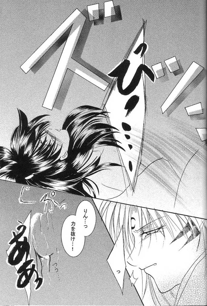 (C66) [へろへろ本舗 (上嶺榎月)] 睦月 -ミツミズキ- (犬夜叉)