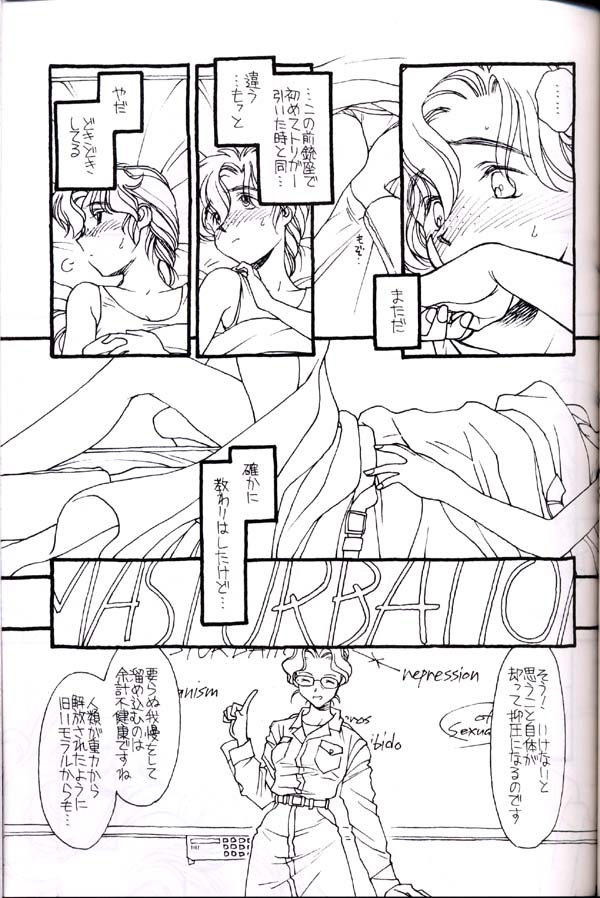 [bolze. (rit.)] しゅきしゅきマツナガ大尉殿 (ガンダム)