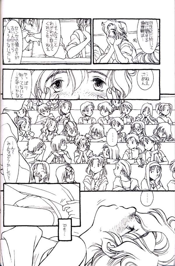 [bolze. (rit.)] しゅきしゅきマツナガ大尉殿 (ガンダム)
