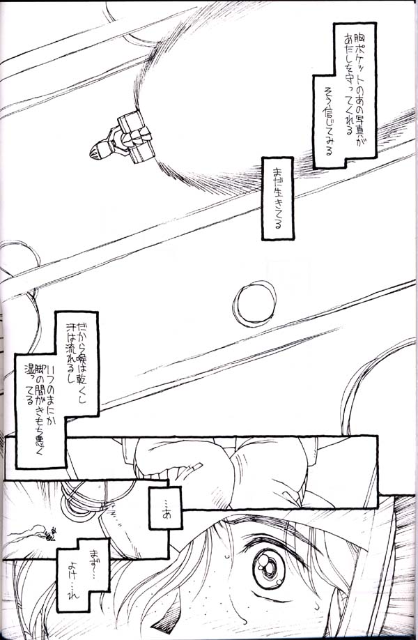 [bolze. (rit.)] しゅきしゅきマツナガ大尉殿 (ガンダム)