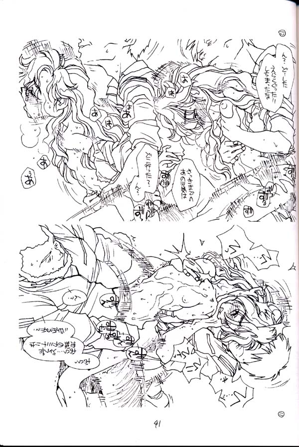 [bolze. (rit.)] しゅきしゅきマツナガ大尉殿 (ガンダム)
