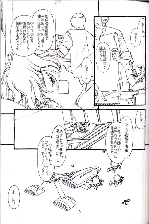 [bolze. (rit.)] しゅきしゅきマツナガ大尉殿 (ガンダム)
