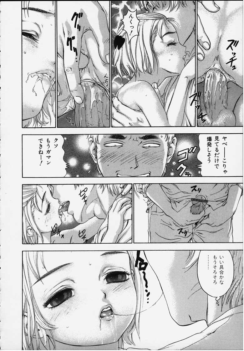 【ふらすぴ】おしゃぶり姫