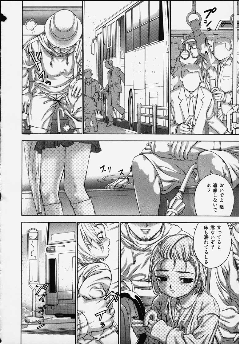 【ふらすぴ】おしゃぶり姫