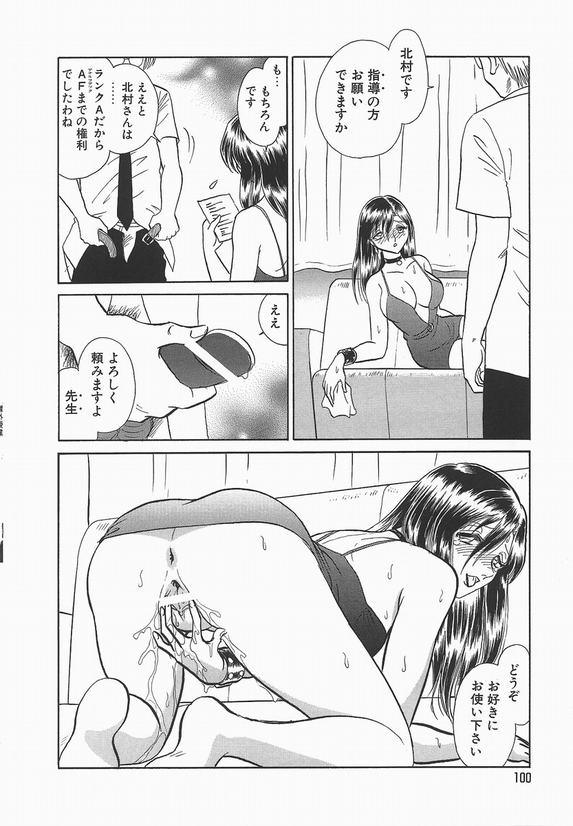 [毛野楊太郎] 淫らな課外授業