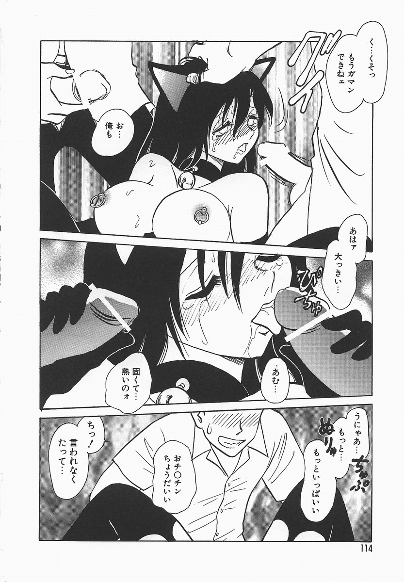 [毛野楊太郎] 淫らな課外授業