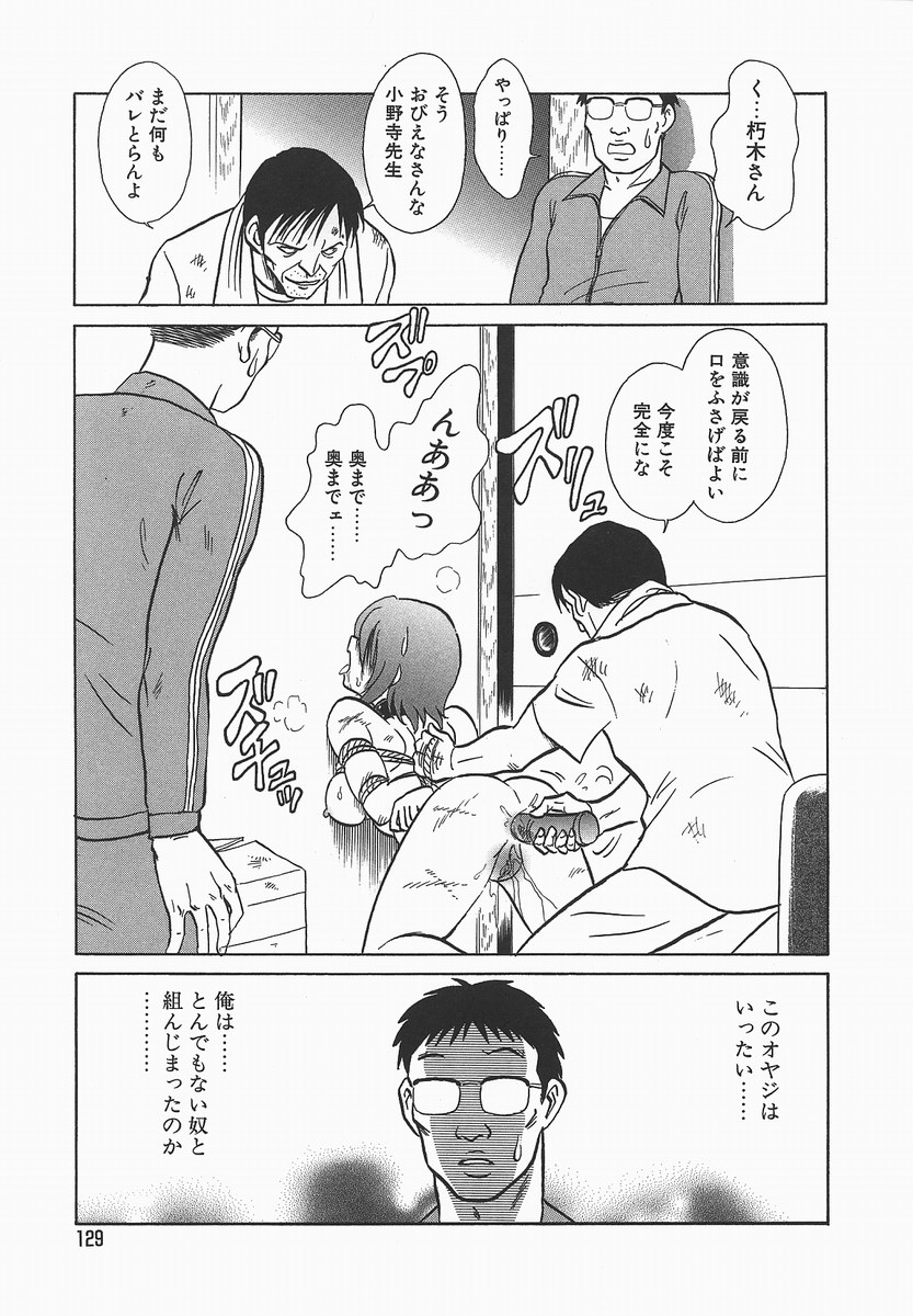 [毛野楊太郎] 淫らな課外授業