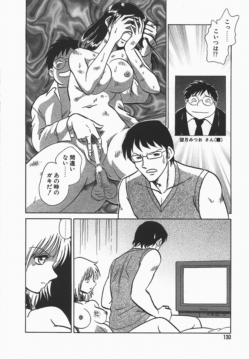 [毛野楊太郎] 淫らな課外授業