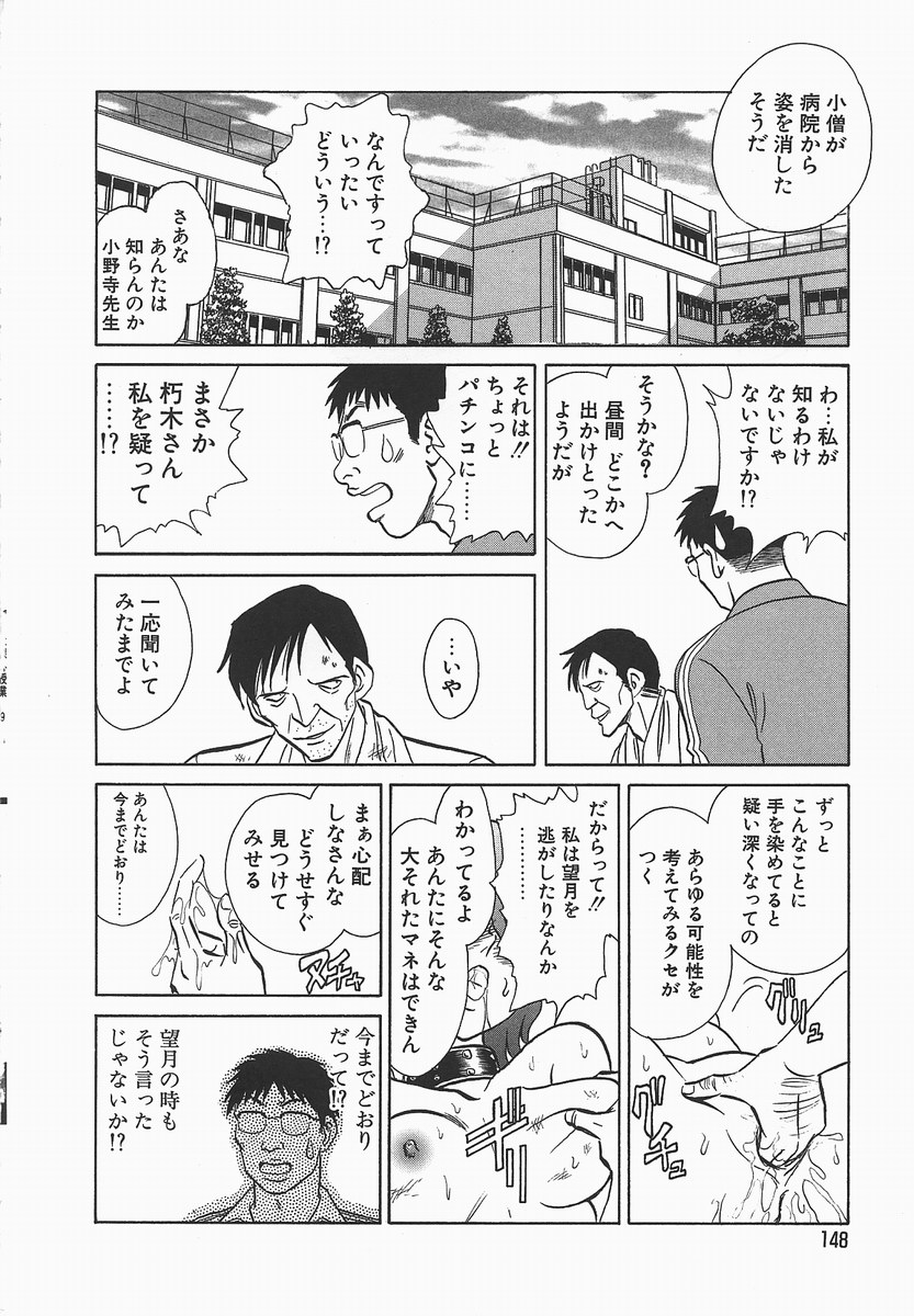 [毛野楊太郎] 淫らな課外授業
