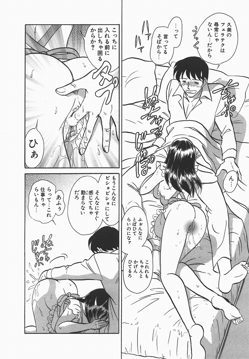 [毛野楊太郎] 淫らな課外授業