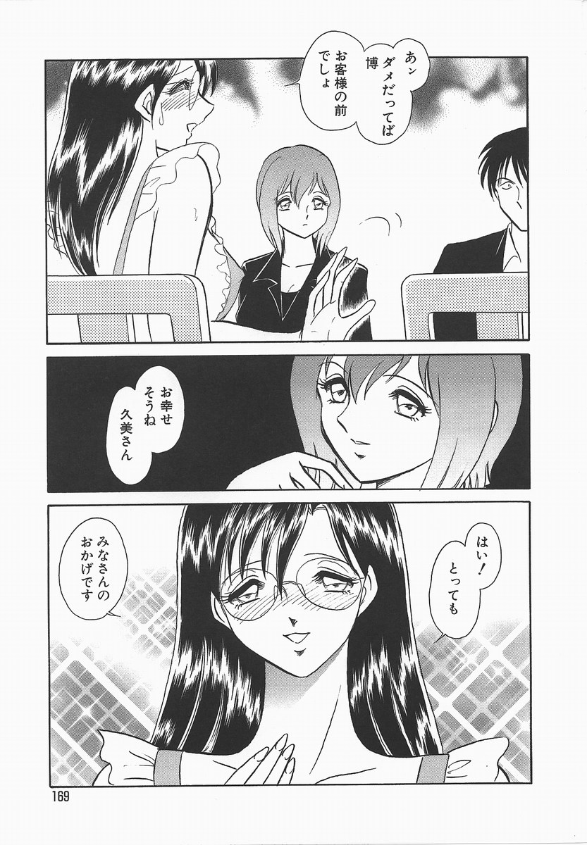 [毛野楊太郎] 淫らな課外授業