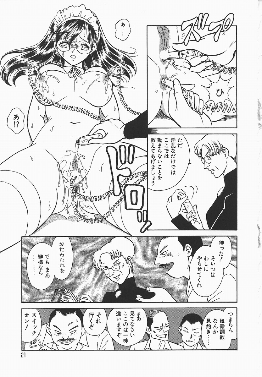 [毛野楊太郎] 淫らな課外授業