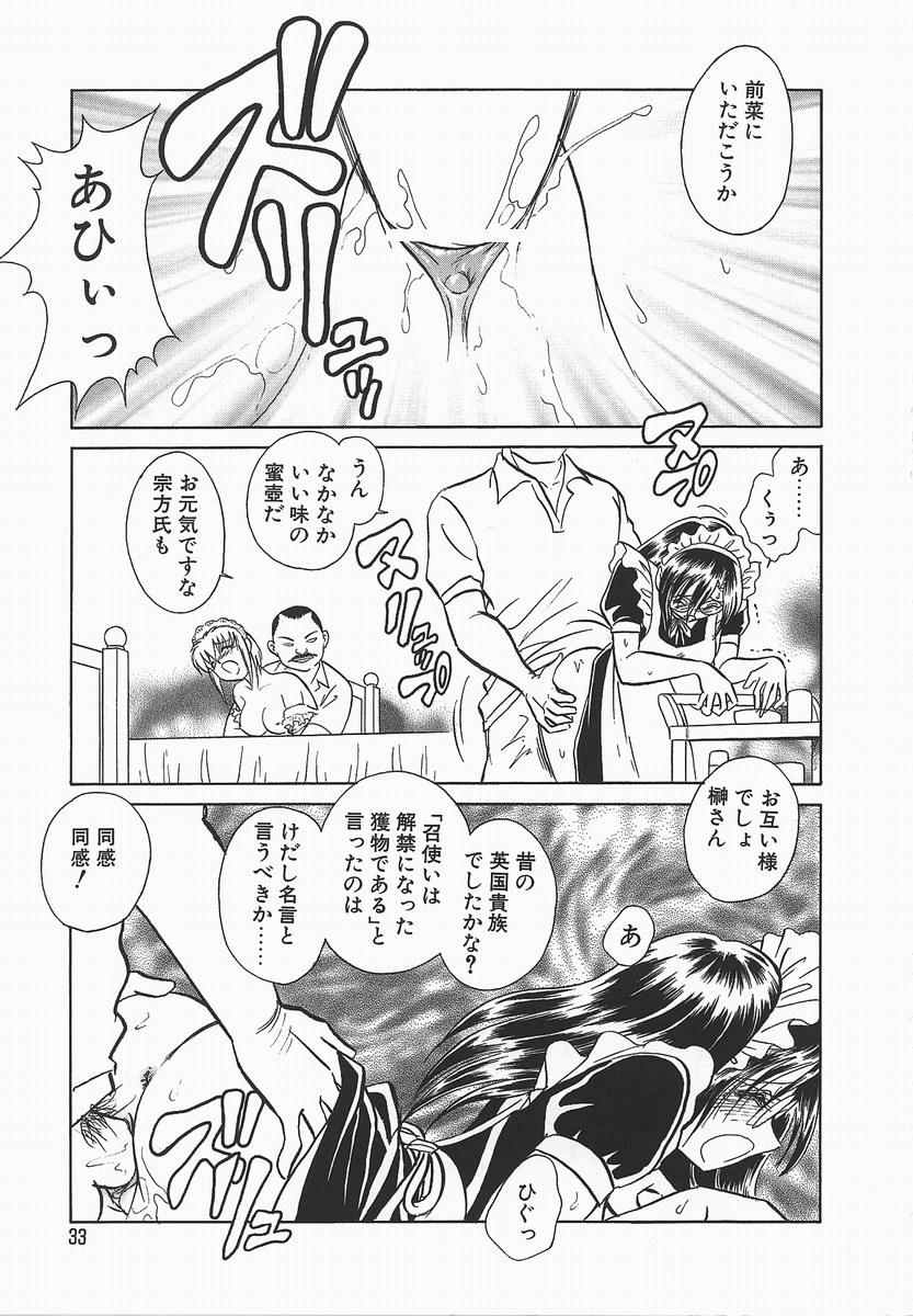 [毛野楊太郎] 淫らな課外授業