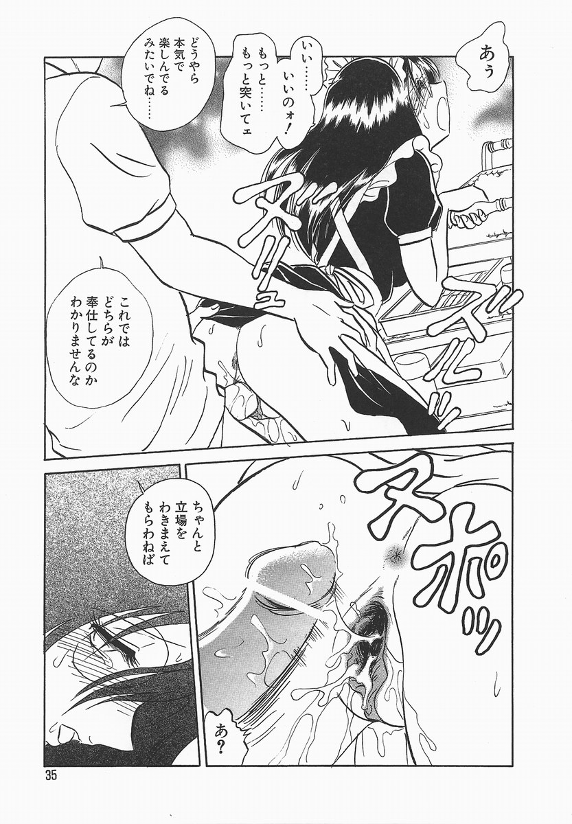 [毛野楊太郎] 淫らな課外授業