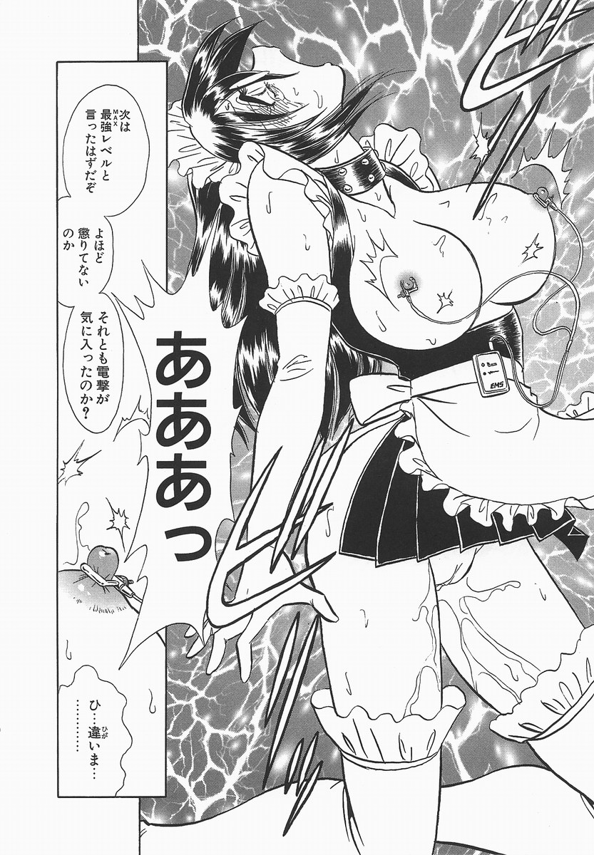 [毛野楊太郎] 淫らな課外授業