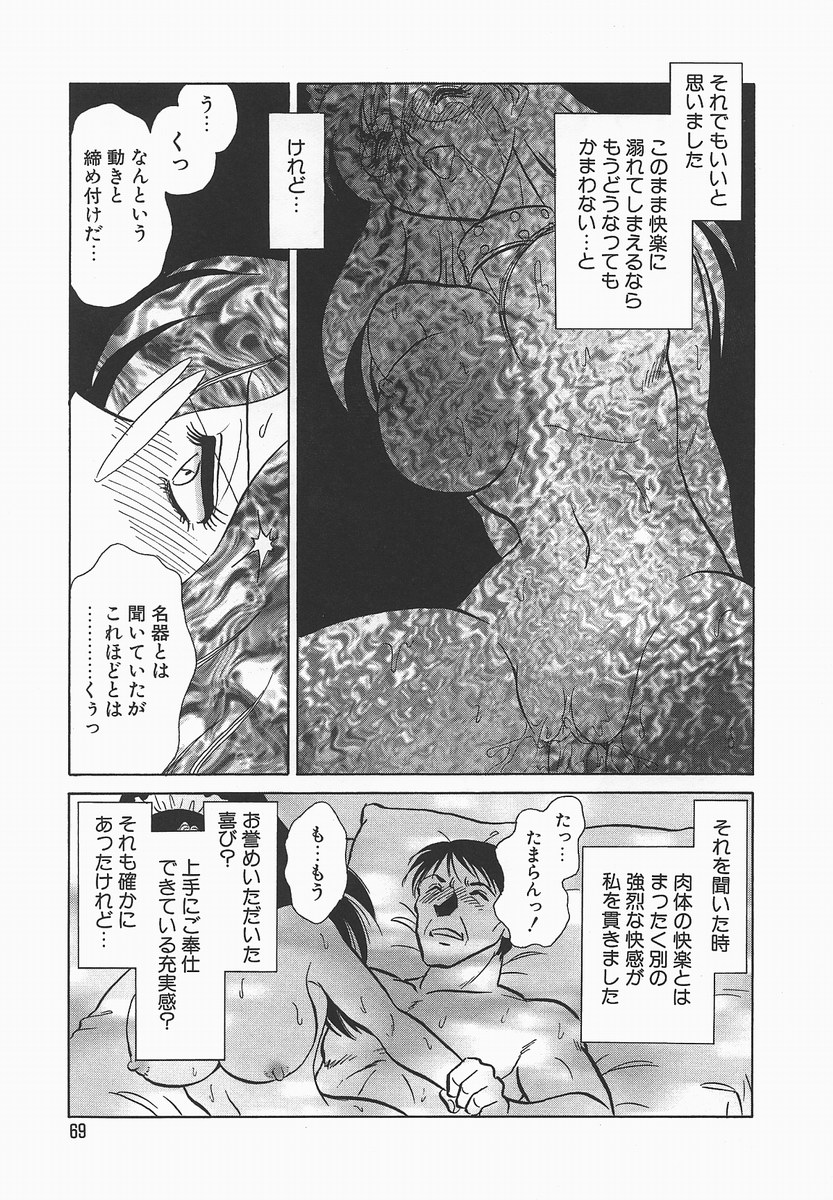 [毛野楊太郎] 淫らな課外授業