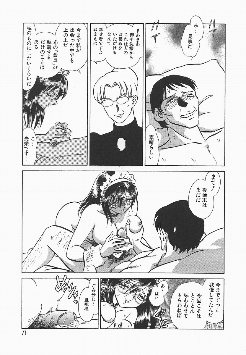 [毛野楊太郎] 淫らな課外授業