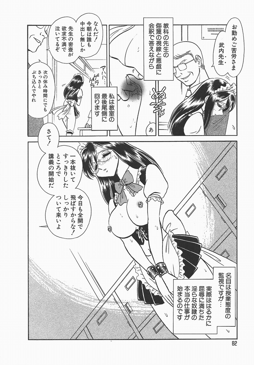 [毛野楊太郎] 淫らな課外授業