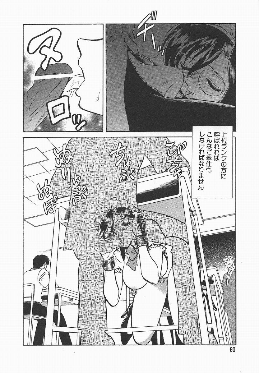 [毛野楊太郎] 淫らな課外授業