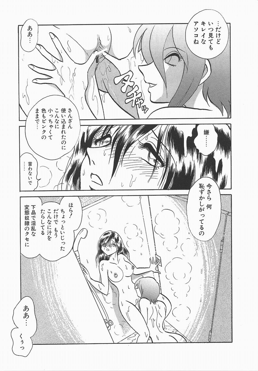 [毛野楊太郎] 淫らな課外授業