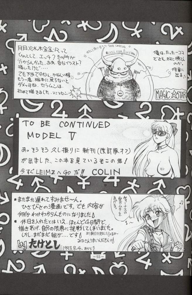 (C44) [METAL (よろず)] げつげつか～すいもくきんきん・R (美少女戦士セーラームーン)
