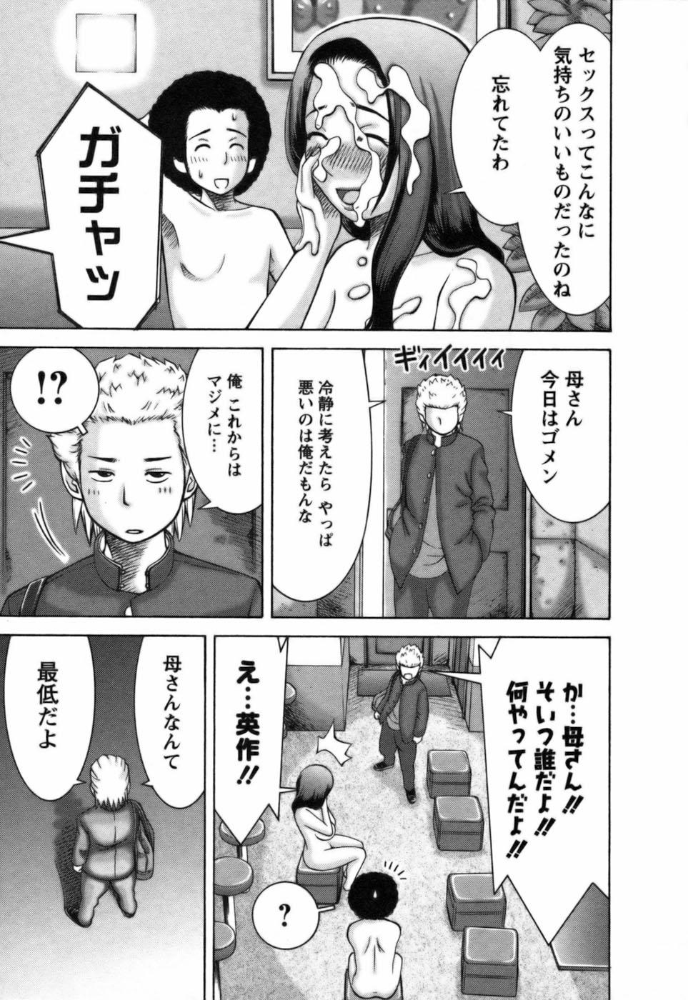 [中村左京] 愛がいっぱい