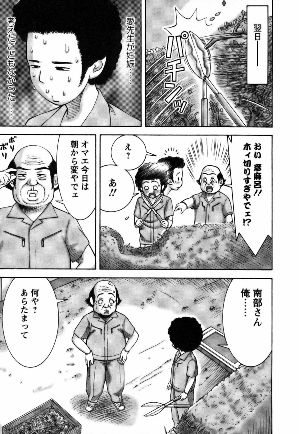 [中村左京] 愛がいっぱい