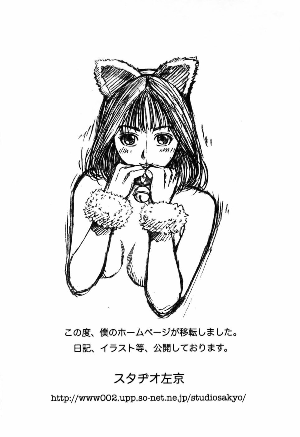 [中村左京] 愛がいっぱい