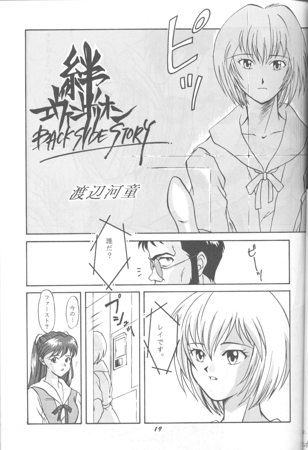 (C43) [モノクローム (よろず)] DUMMYLIP (新世紀エヴァンゲリオン)