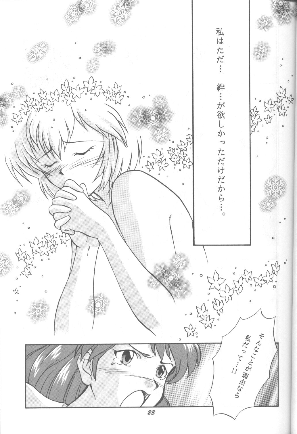 (C43) [モノクローム (よろず)] DUMMYLIP (新世紀エヴァンゲリオン)